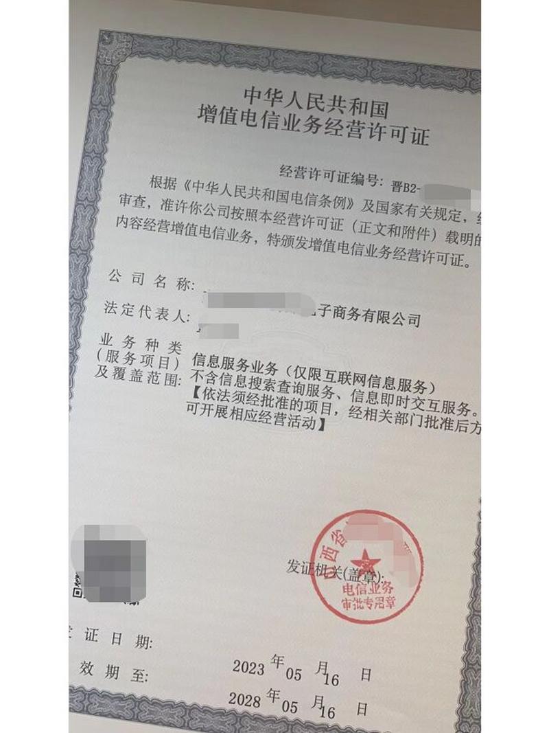 解析增值電信業(yè)務(wù)分類(lèi) 第一類(lèi)增值電信業(yè)務(wù)與基礎(chǔ)電信業(yè)務(wù)