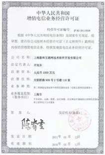 一文快速了解企業為什么需要增值電信業務許可證 第一類增值電信業務