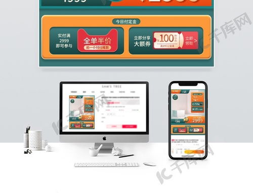 雙十二家電日用品綠色橙色簡約電商主圖直通車海報模板下載 千庫網(wǎng)