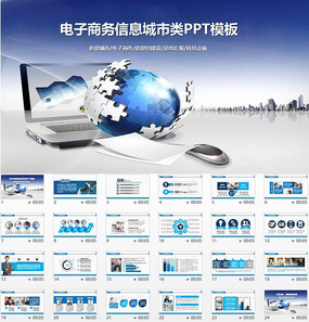 電子科技公司工作總結(jié)商務(wù)PPT模板