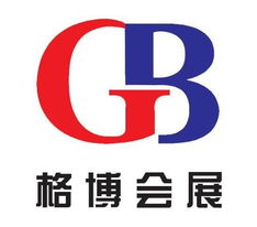 格博會(huì)展服務(wù)公司
