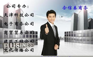 如何辦理天津機(jī)械設(shè)備租賃公司，輕松解決吊車租賃等業(yè)務(wù)注冊(cè)難題